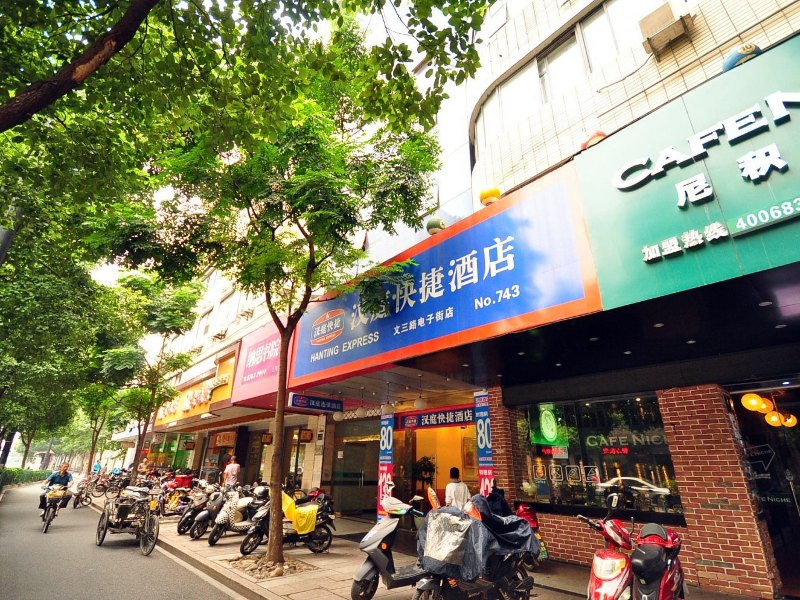 汉庭酒店（杭州文三路黄龙国际中心店）