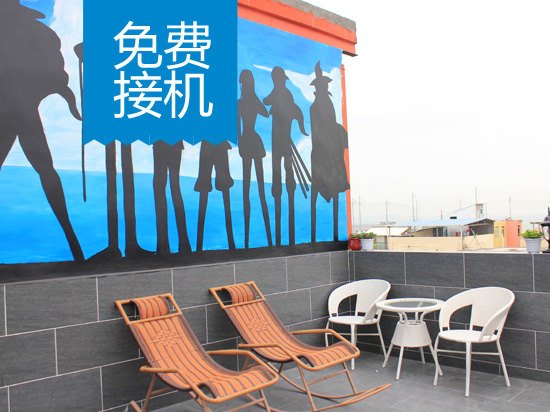 厦门Dreamer梦之家园休闲旅馆