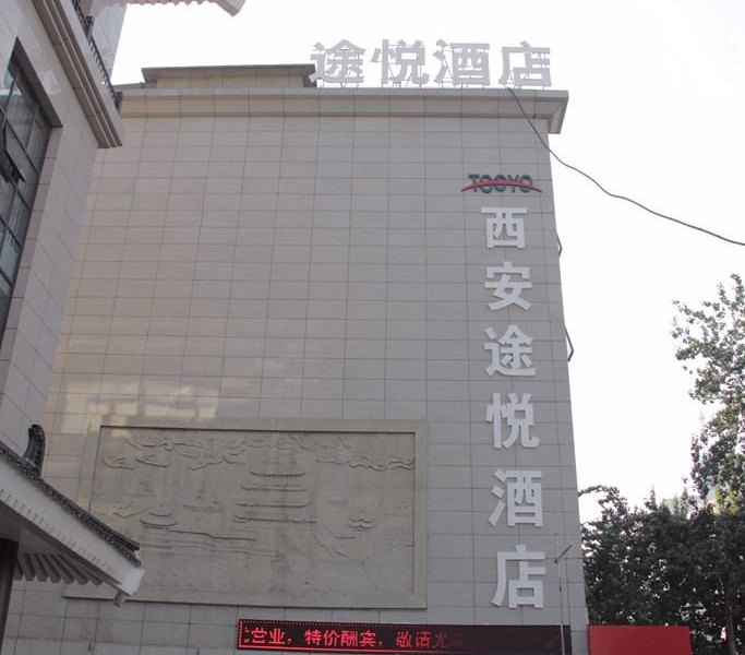 酒店外观