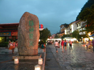 桂林陽(yáng)朔旅游大約多少錢_去桂林陽(yáng)朔旅游要多少錢_報(bào)團(tuán)去桂林陽(yáng)朔多少錢
