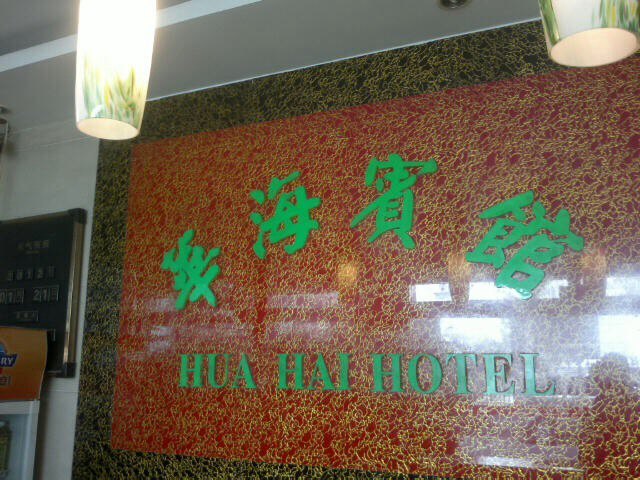 酒店大堂