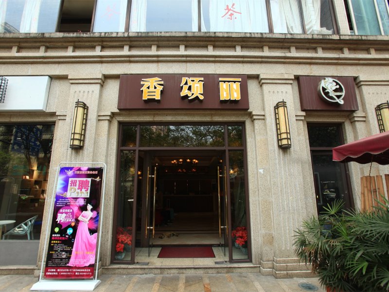 酒店外观