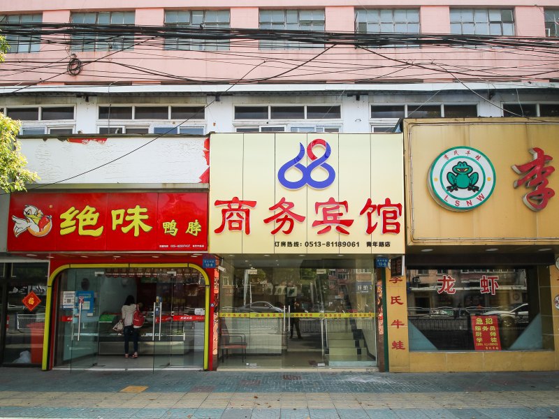 南通68商务宾馆