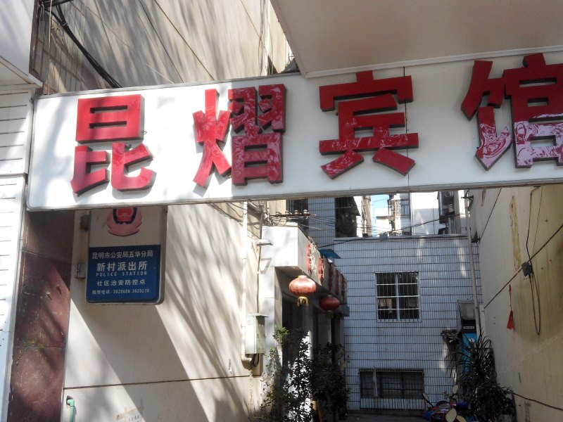 酒店外观