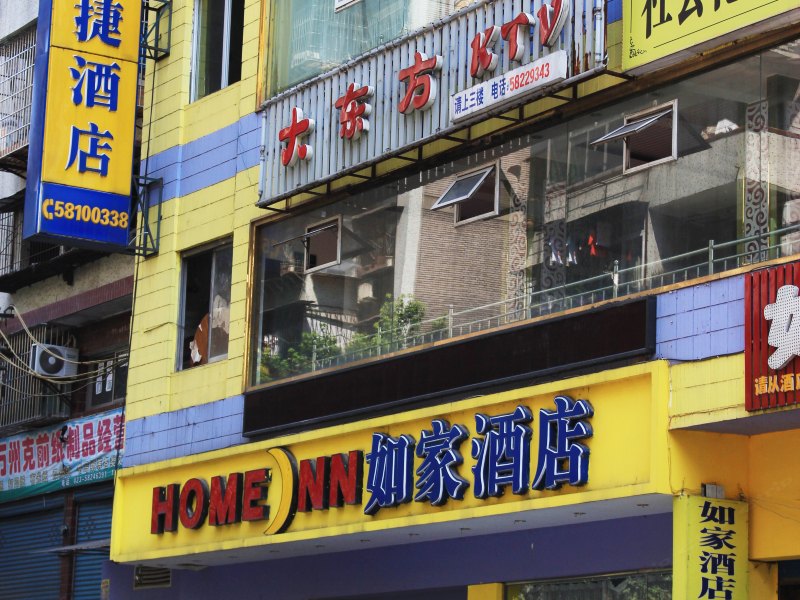 酒店外观