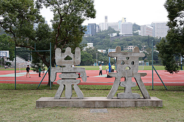 从西贡到香港大学要多久_从西贡到香港大学地图_从西贡到香港大学怎么