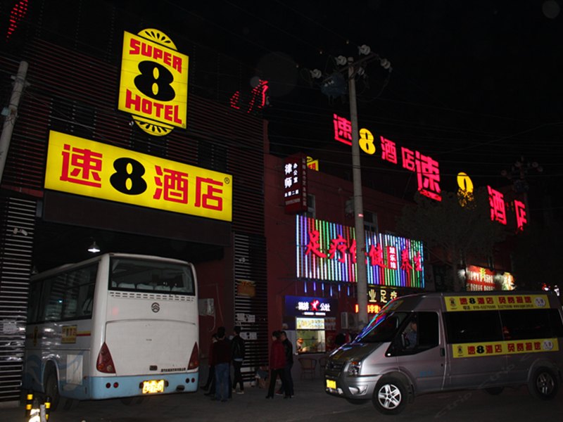北京金孔雀速八精品房住宿