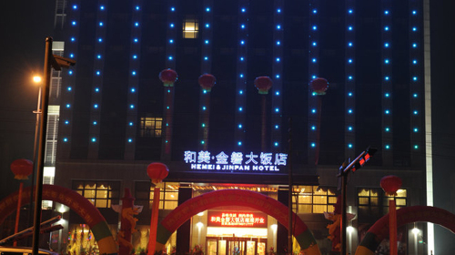  兰溪诸葛八卦村与金华锦林佛手园自驾2日游>宿金华和美金磐大饭店