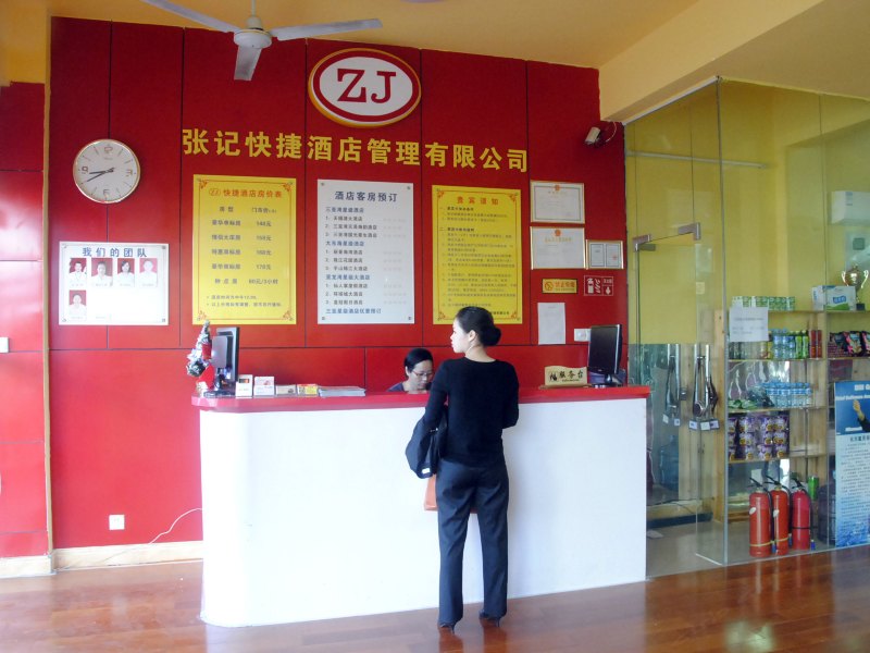 酒店大堂