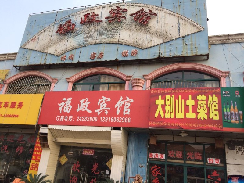 酒店外观