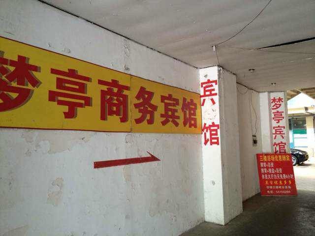 酒店外观