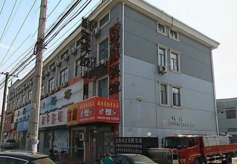 上海隆成宾馆