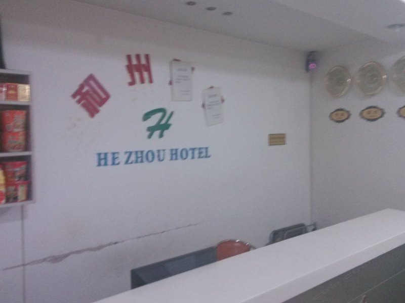 酒店大堂