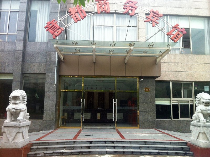 上海意都商务宾馆