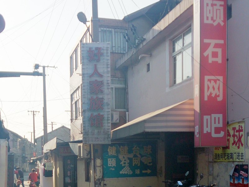 酒店外观