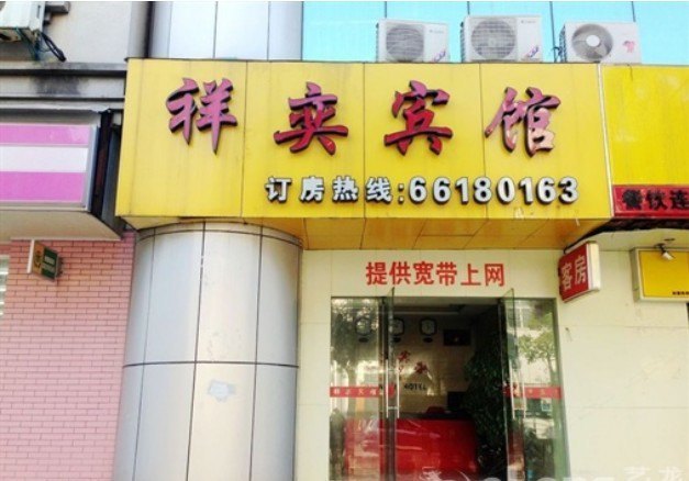 酒店外观