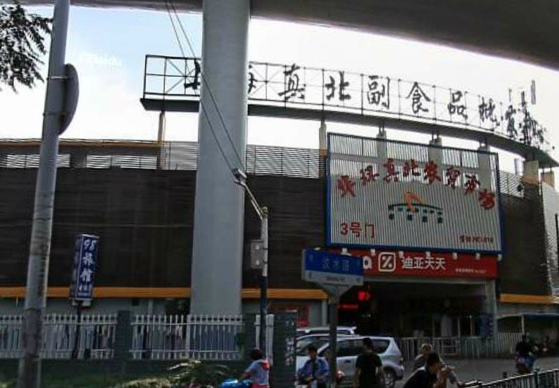 上海真北旅社