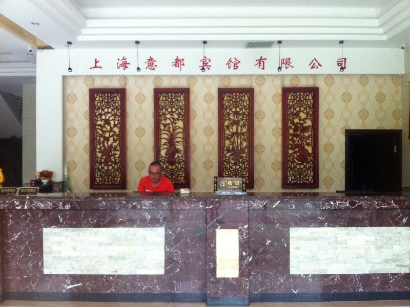 酒店大堂