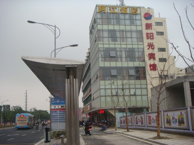 无锡新阳光宾馆