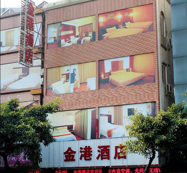 广州金港商务酒店