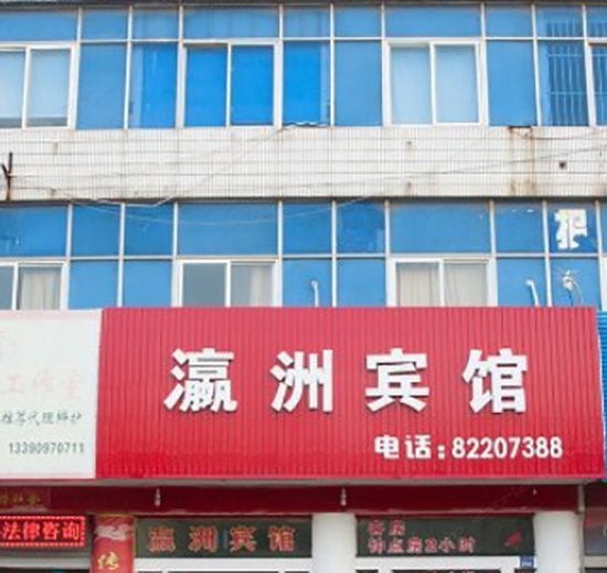 海门瀛洲宾馆