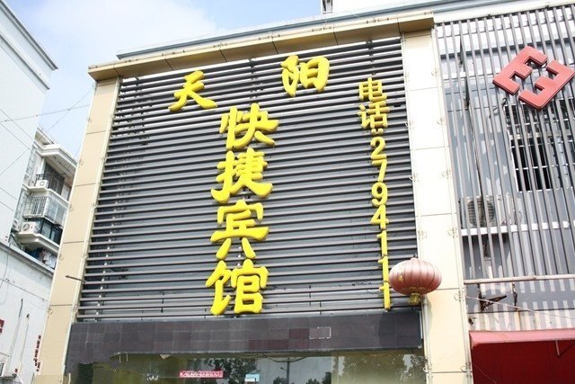 酒店外观