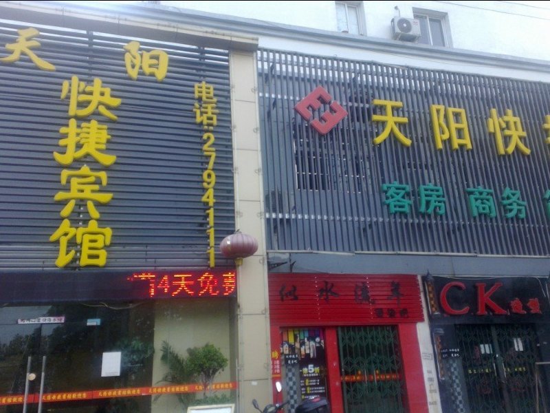 酒店外观