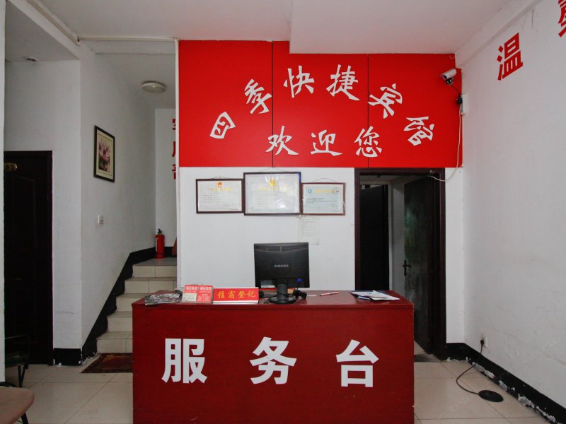 酒店大堂