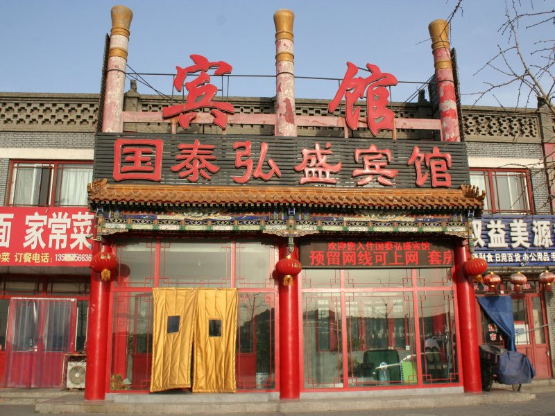 酒店外观