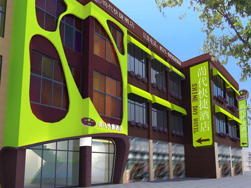 尚代快捷酒店(杭州钱江一桥店)