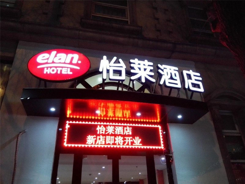 酒店外观