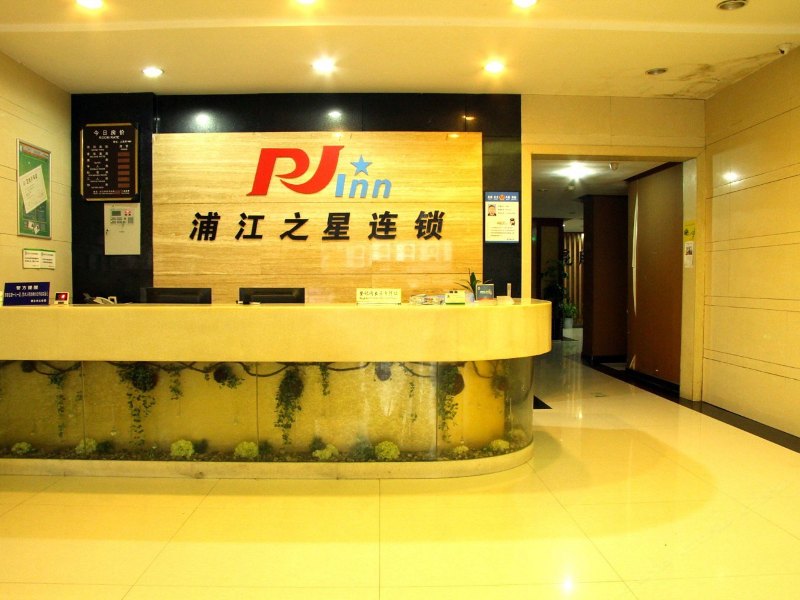 酒店大堂