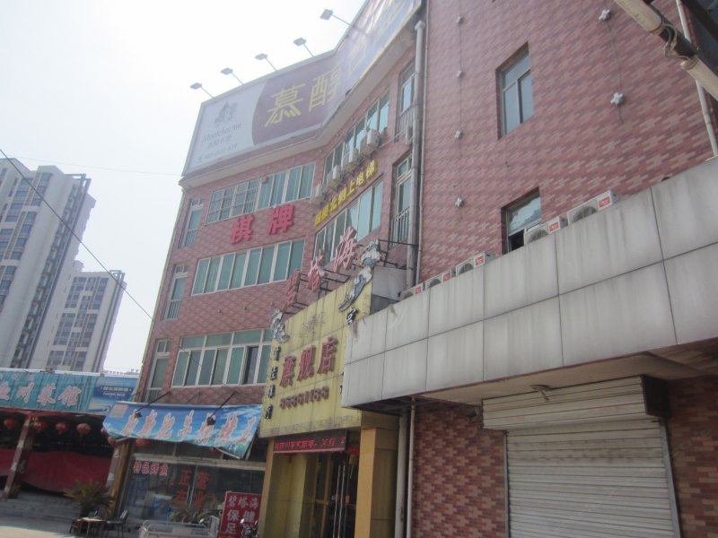 酒店外观