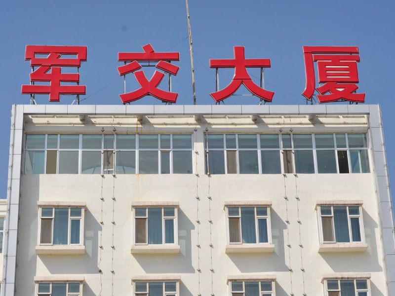 西宁军交大厦