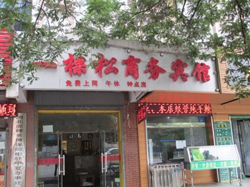 酒店外观