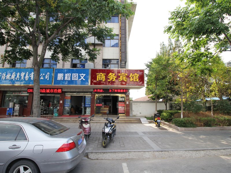 盐城网络商务宾馆