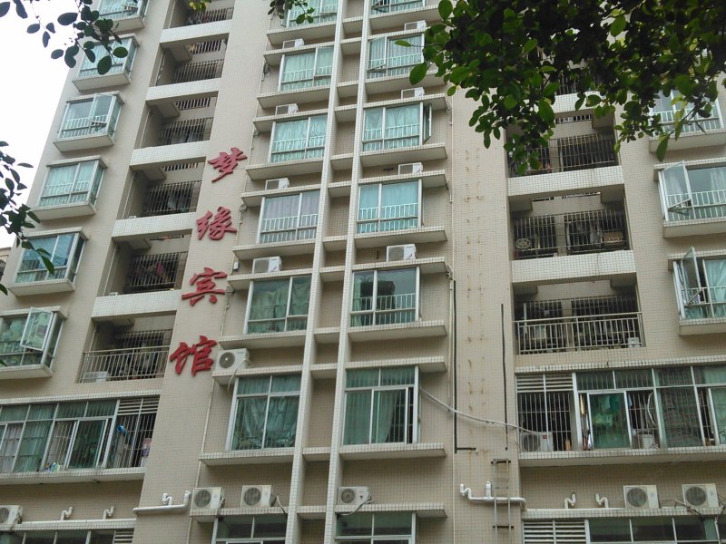深圳梦缘宾馆