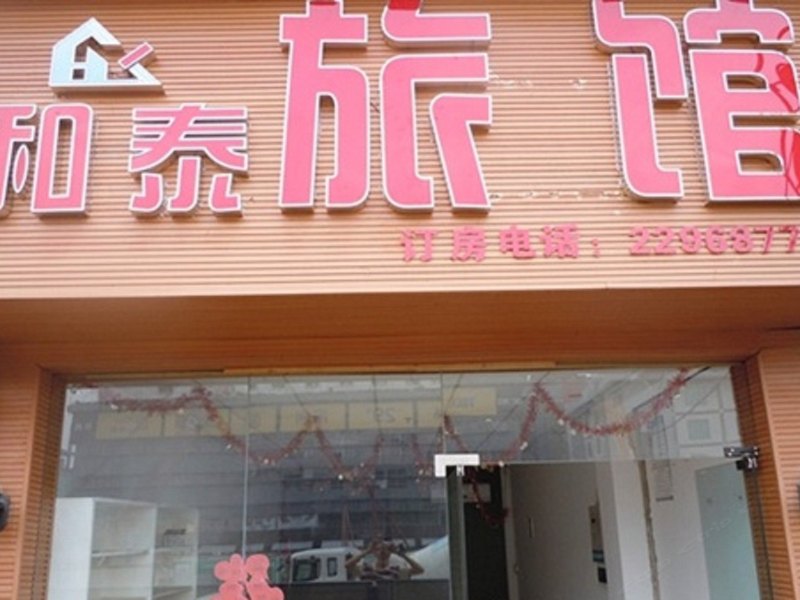酒店外观