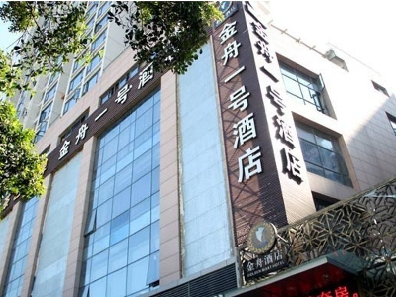 深圳金舟一号酒店