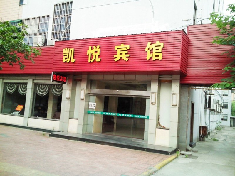 酒店外观
