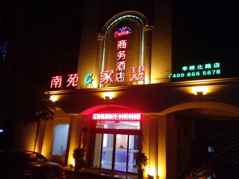 嘉善凯悦宾馆