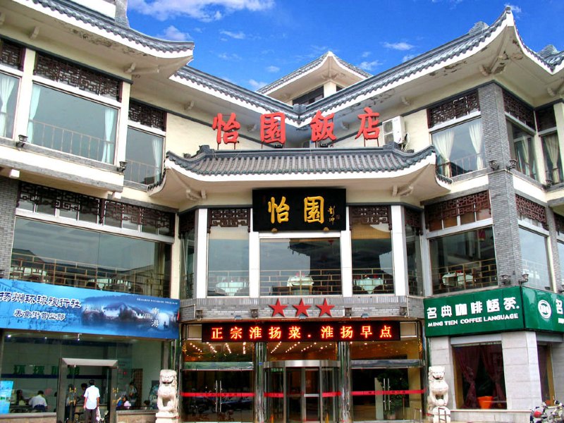 酒店外观