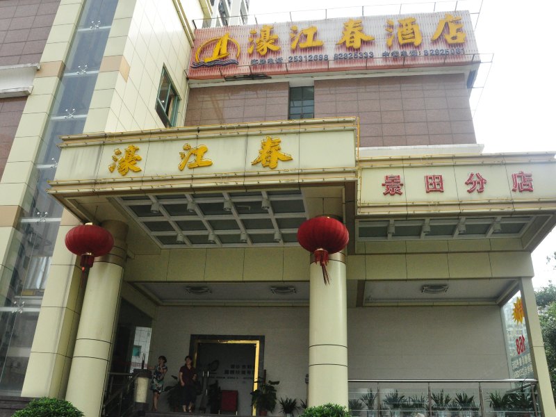 酒店外观