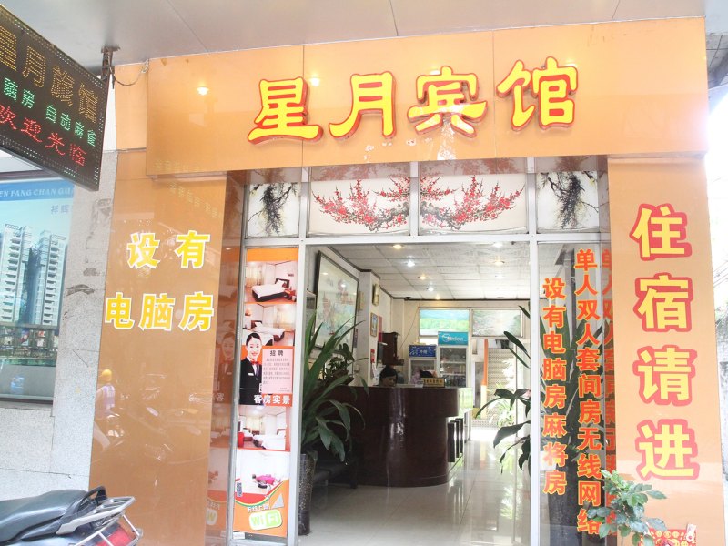 酒店外观