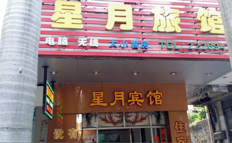 酒店外观