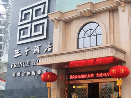 酒店外观