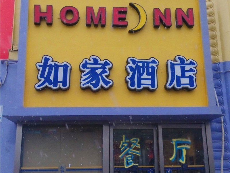 酒店外观