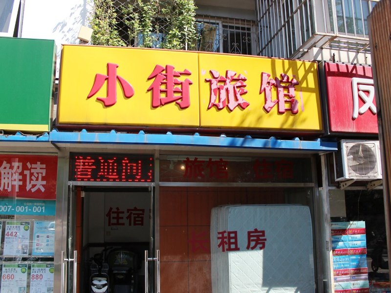 酒店外观