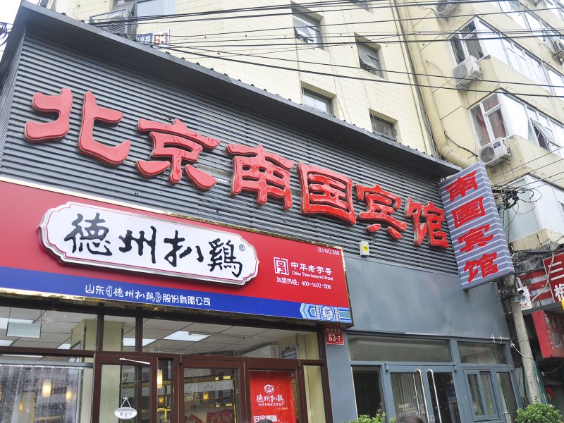 酒店外观