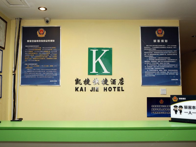 酒店大堂